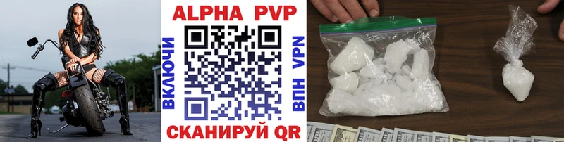 Купить где  Кузнецк  APVP VHQ 