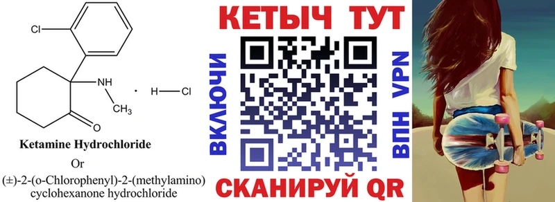 Купить закладки Кузнецк Кетамин VHQ