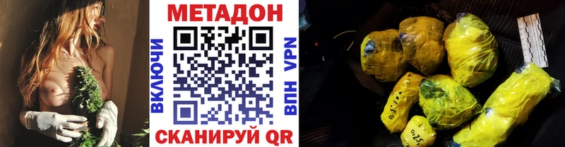 Метадон VHQ  Купить закладки  Кузнецк 